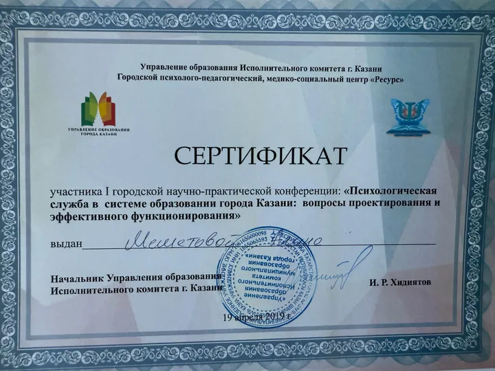 Сертификат 1