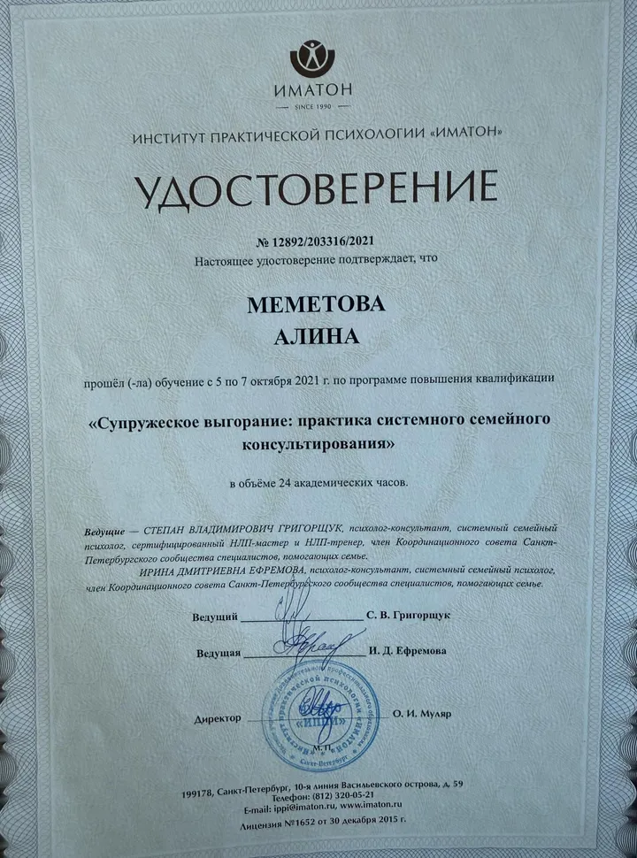 Сертификат 8