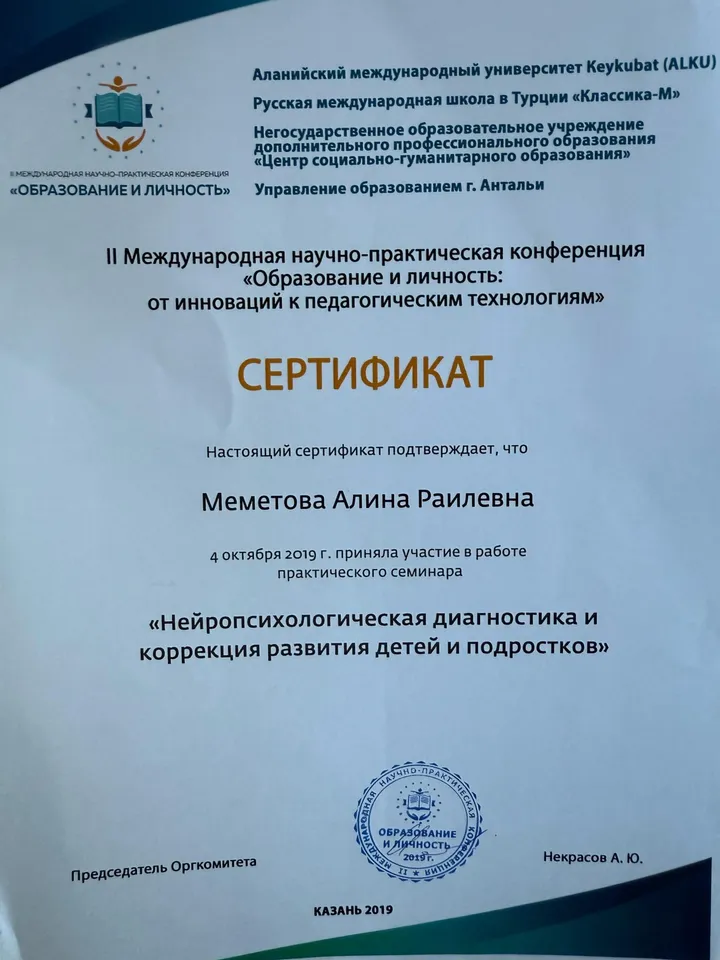 Сертификат 9