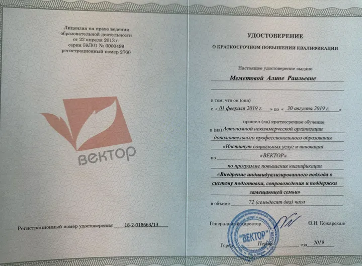 Сертификат 2