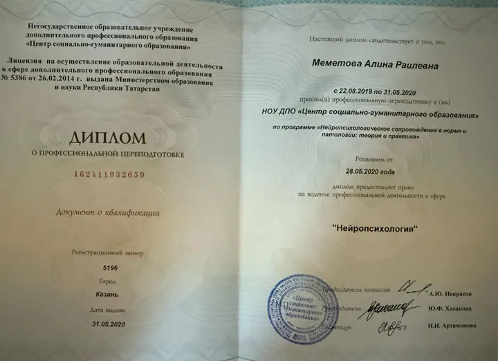 Сертификат 3