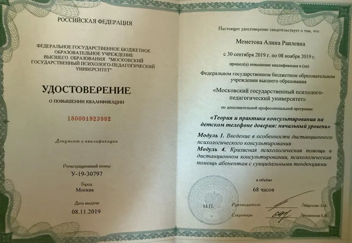 Сертификат 4