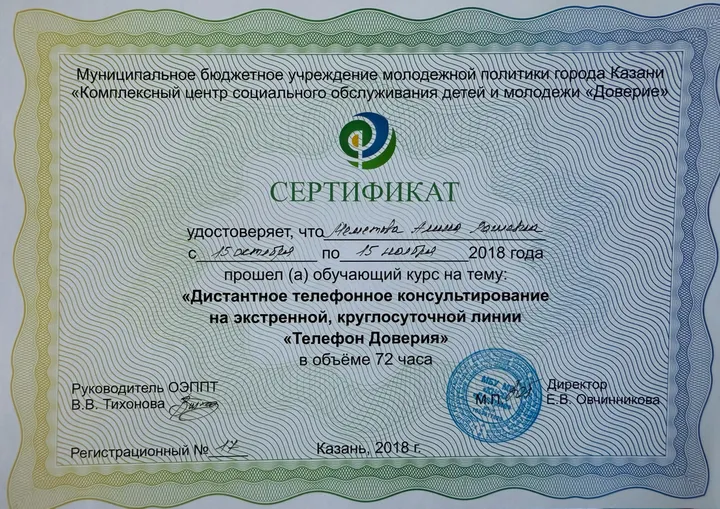 Сертификат 7