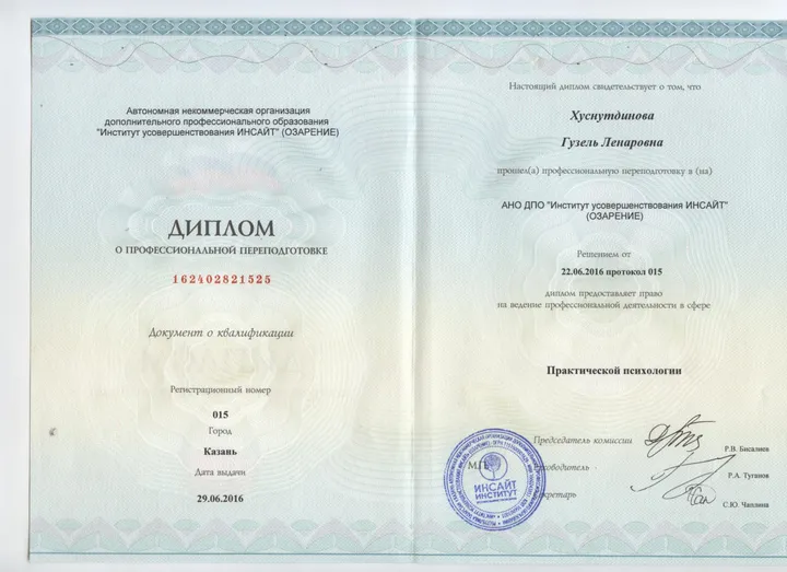 Сертификат 1