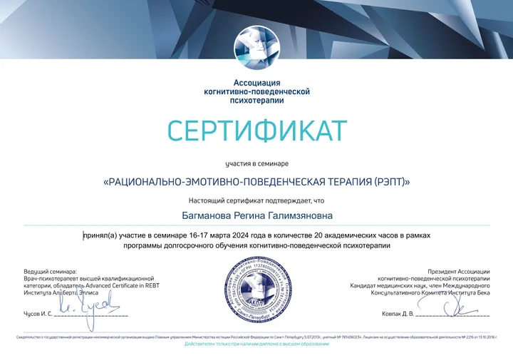 Сертификат 3