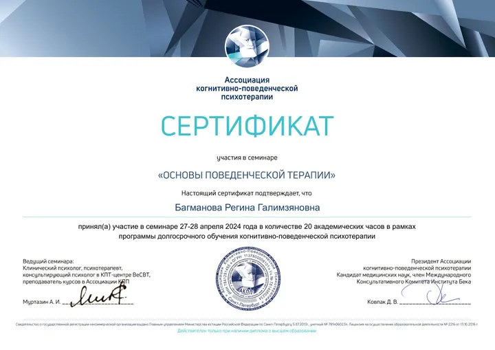 Сертификат 4
