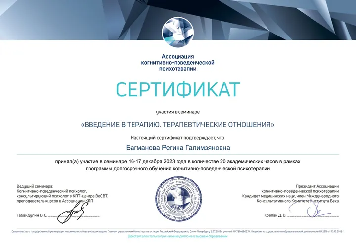 Сертификат 5