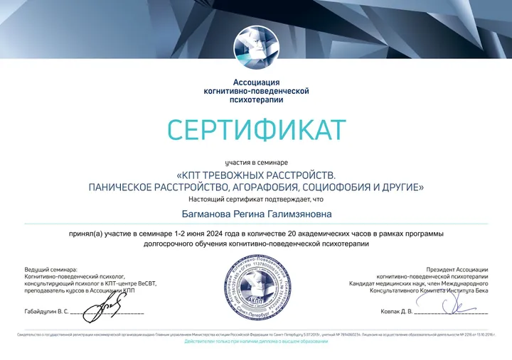 Сертификат 6