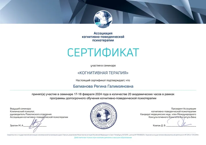 Сертификат 7