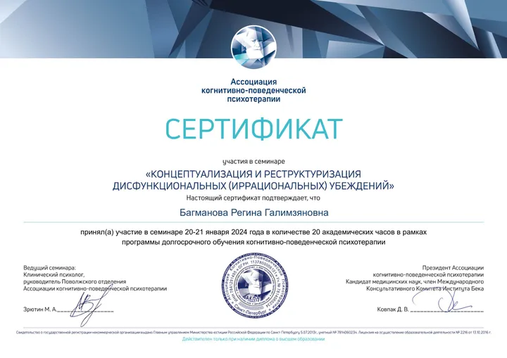 Сертификат 8