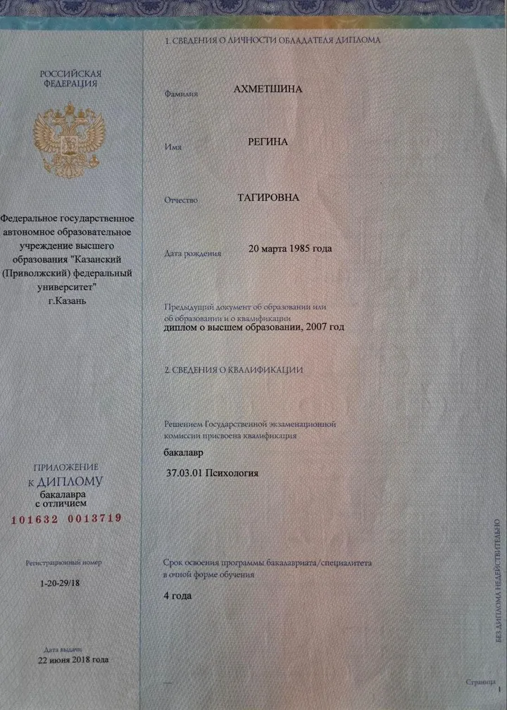 Сертификат 1