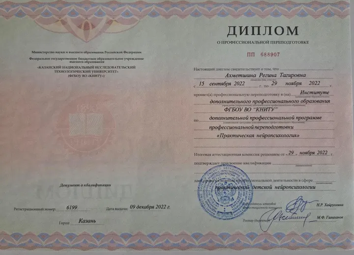 Сертификат 2