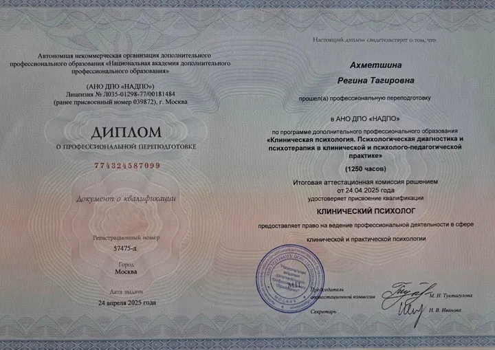 Сертификат 3