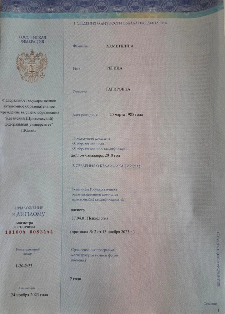 Сертификат 4