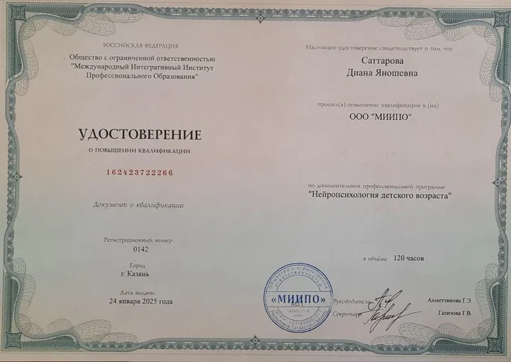 Сертификат 1