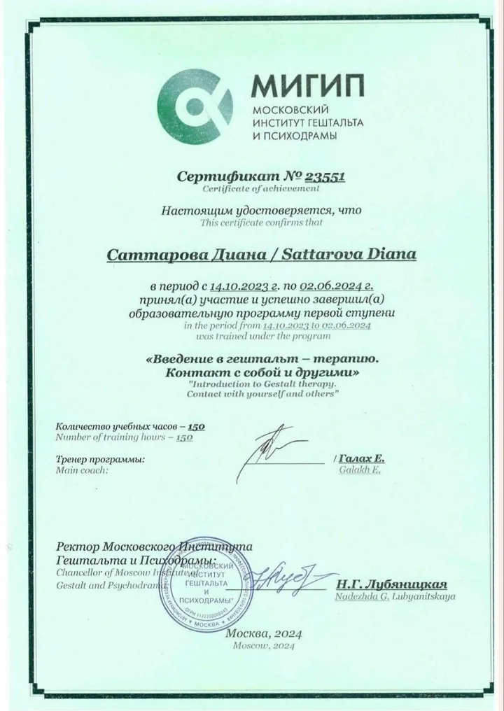 Сертификат 2