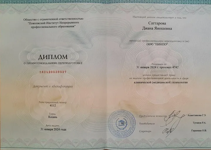 Сертификат 3