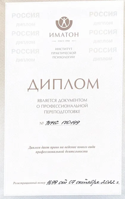 Сертификат 1