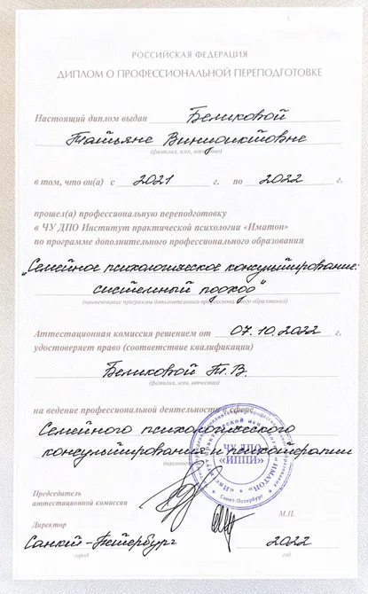 Сертификат 2