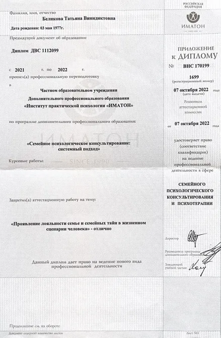 Сертификат 3