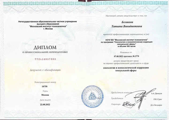 Сертификат 4