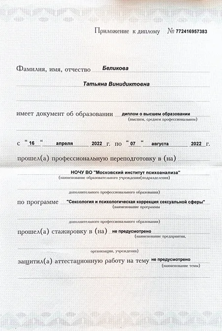Сертификат 5