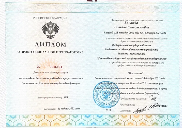 Сертификат 6