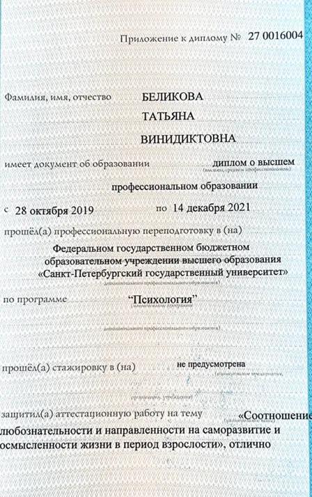 Сертификат 7
