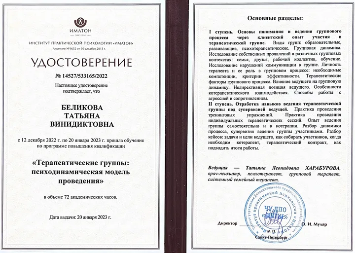 Сертификат 8