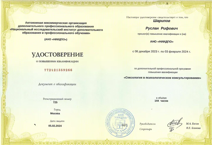 Сертификат 1