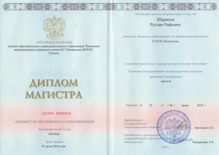 Сертификат 2