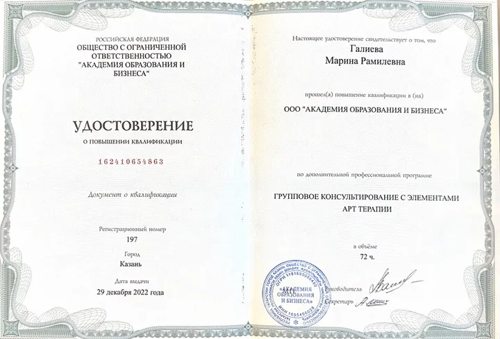 Сертификат 1