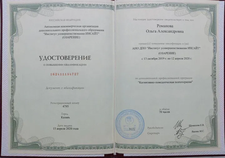 ACT в работе с тревогой и избеганием