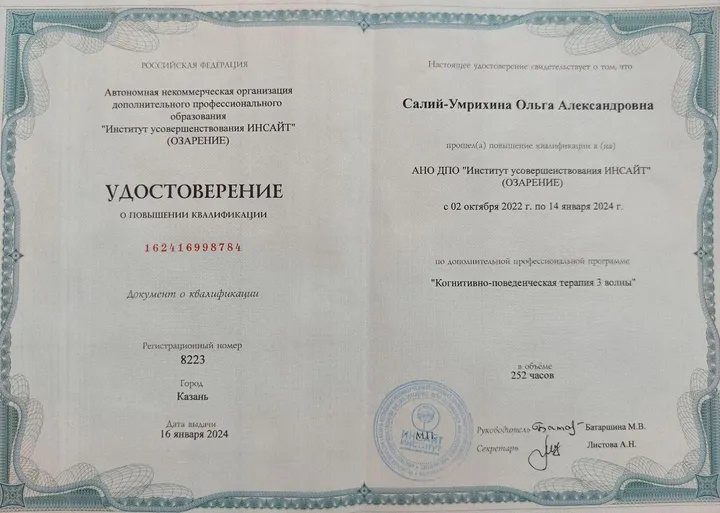 CFT и развитие самосострадания