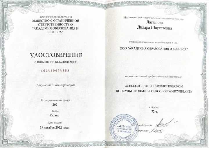 Сертификат 1