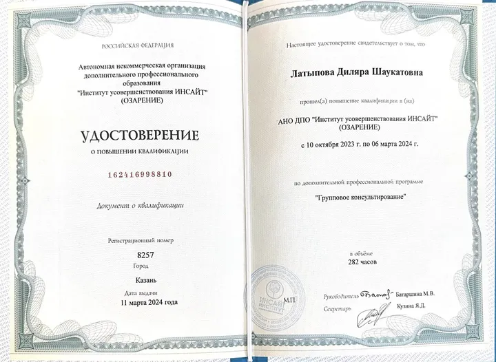 Сертификат 2