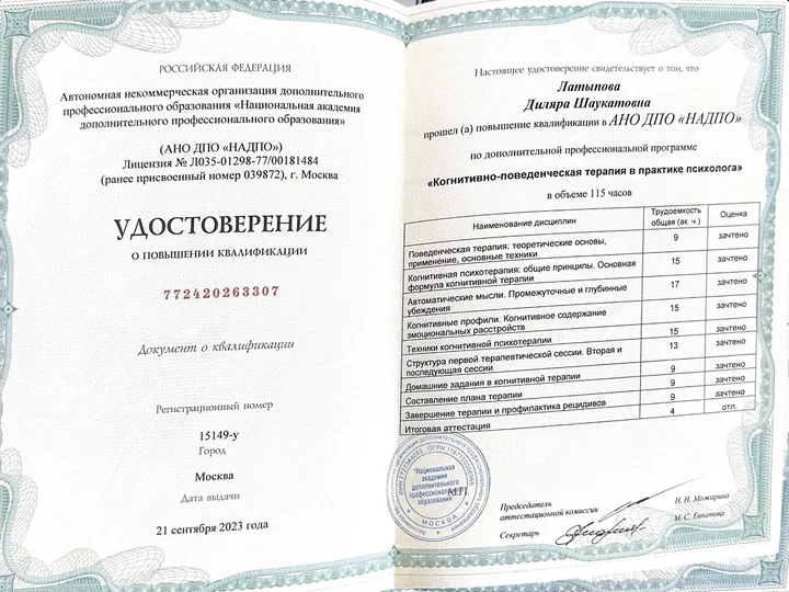 Сертификат 3