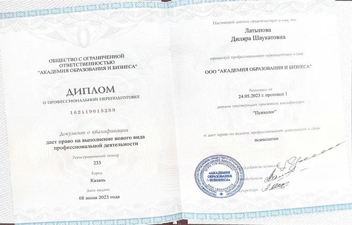 Сертификат 4