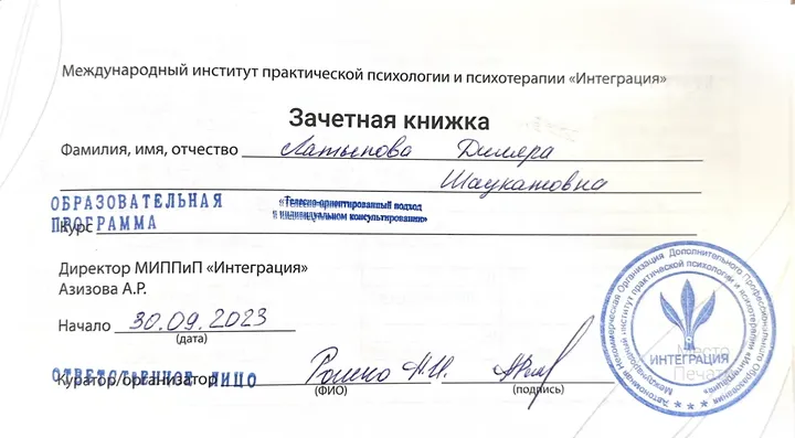 Сертификат 5